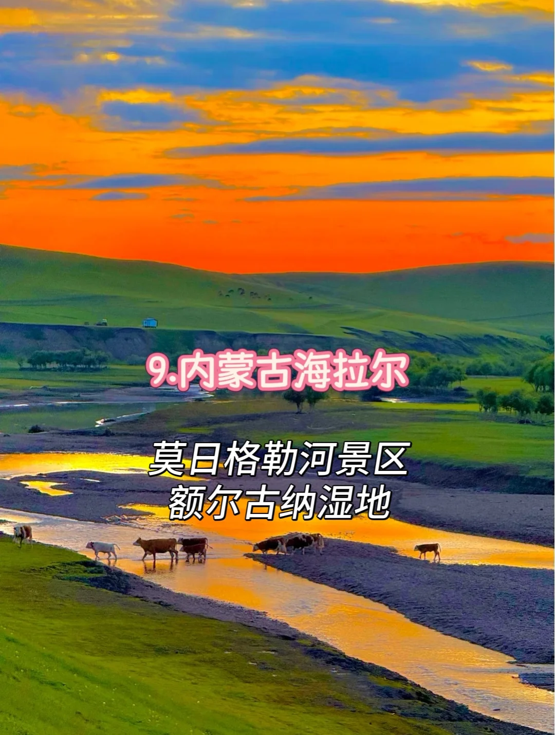 国内夏天最适合避暑的12个城市🍀