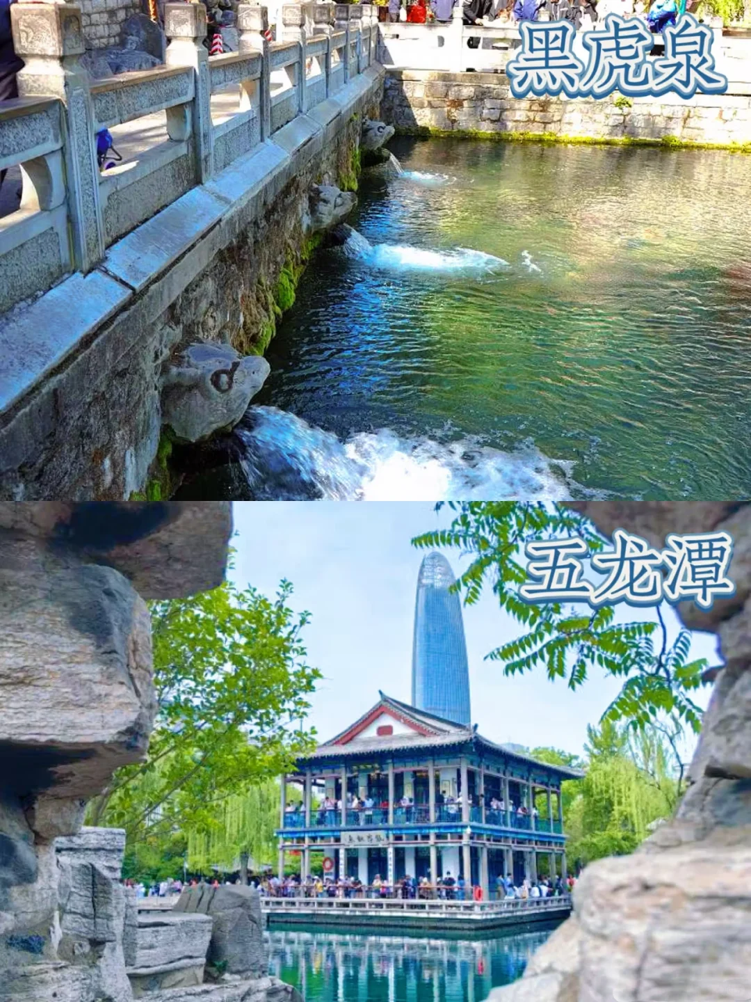 🔥济南必玩的16个景点全攻略|一篇搞定