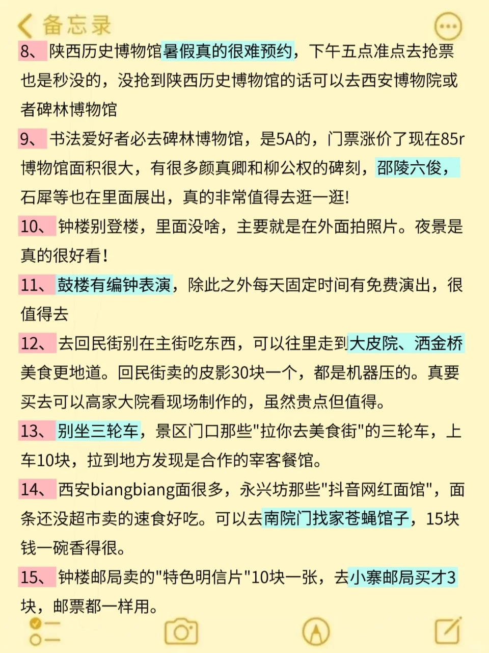 6、7、8月来西安旅游不看这篇攻略🤬小心被宰