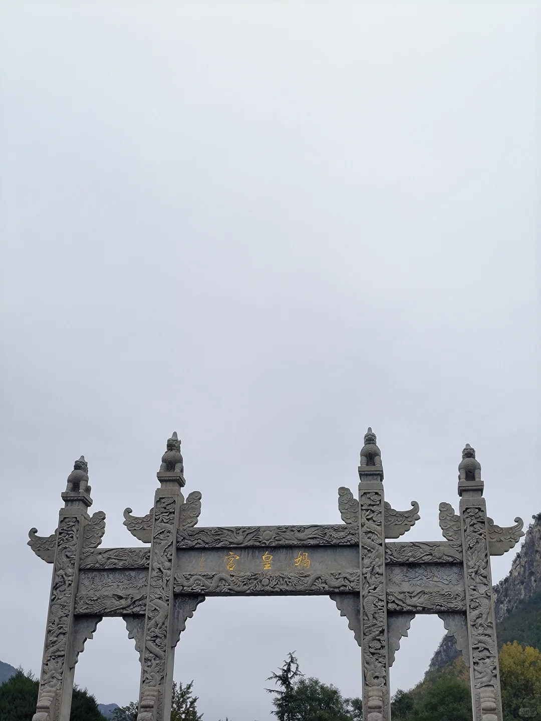 娲皇宫自驾一日游‖传说女娲抟土造人的地方