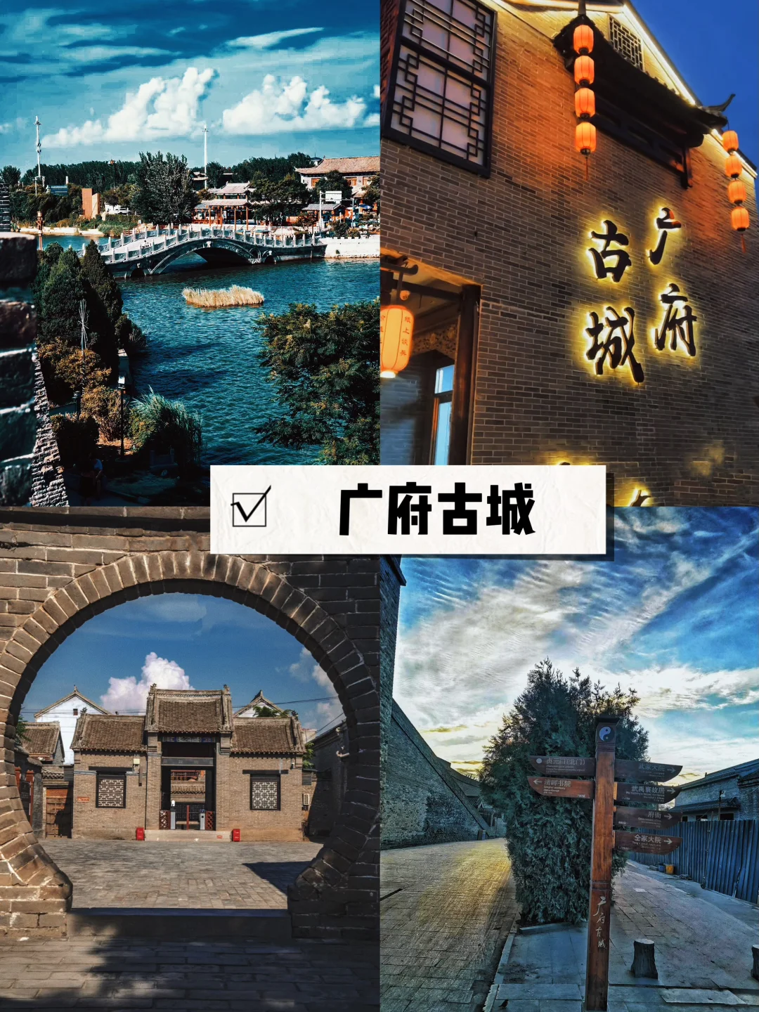 河北必去的十大古镇