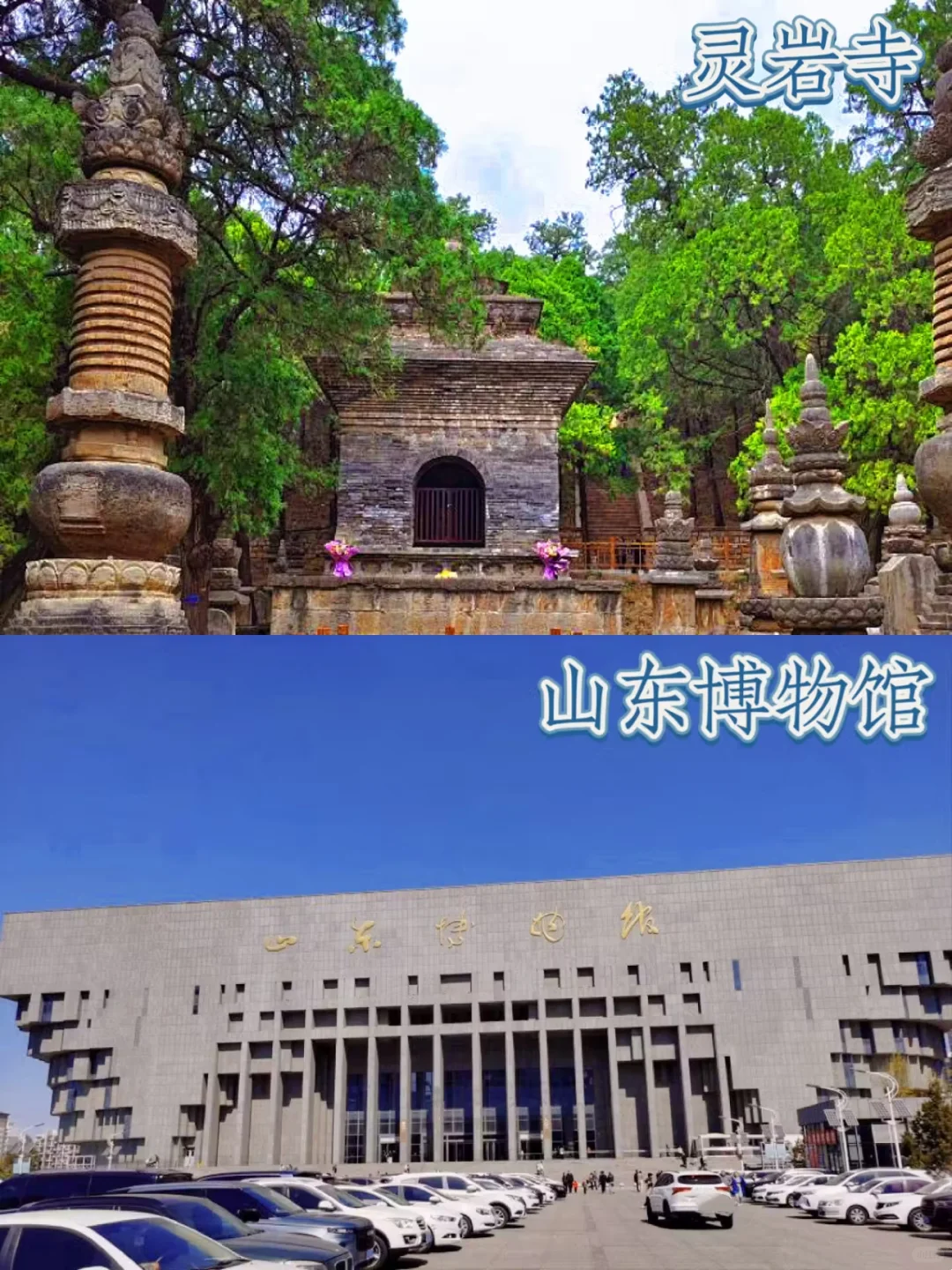 🔥济南必玩的16个景点全攻略|一篇搞定