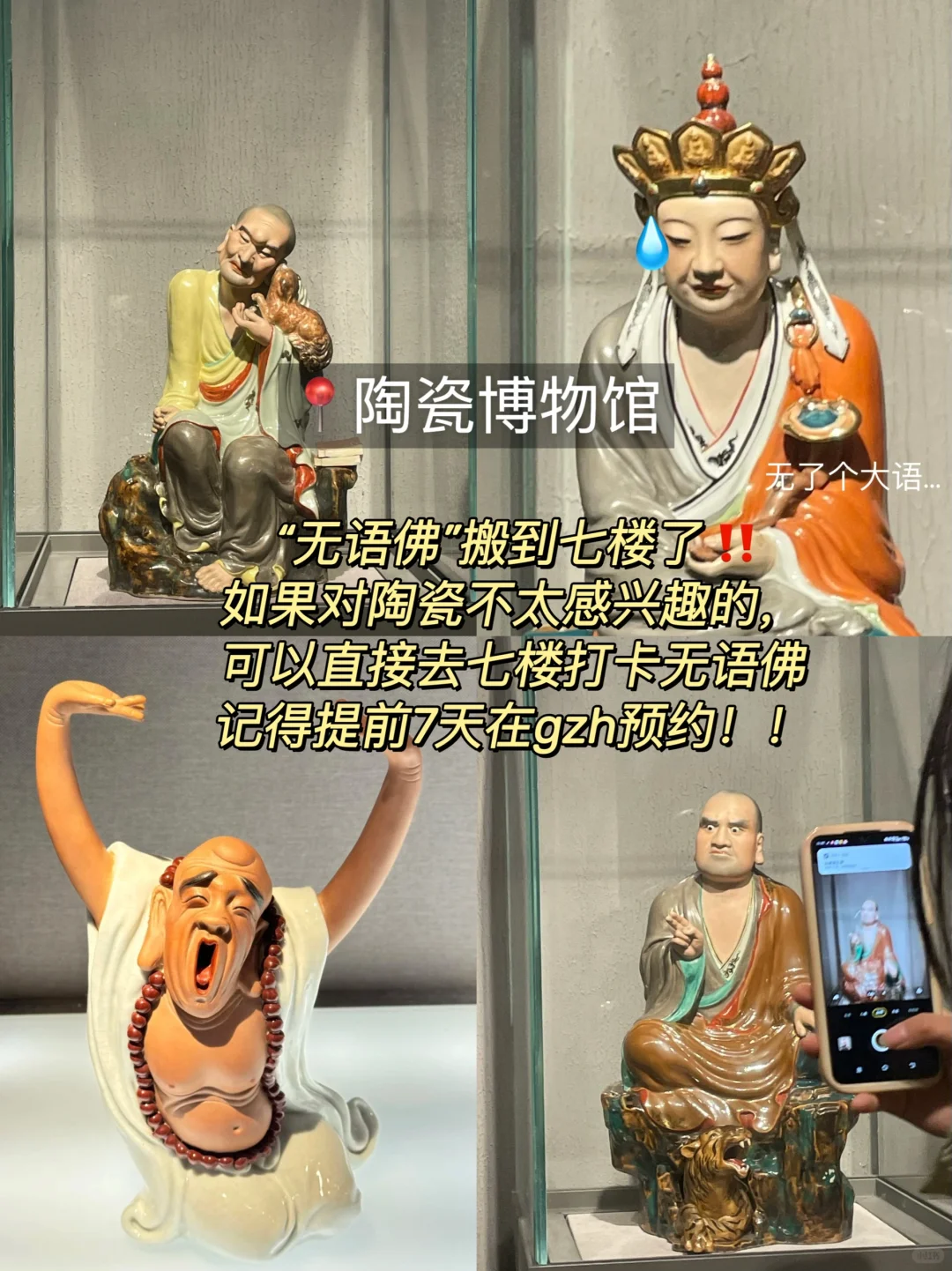 景德镇会惩罚每一个不做攻略的人…