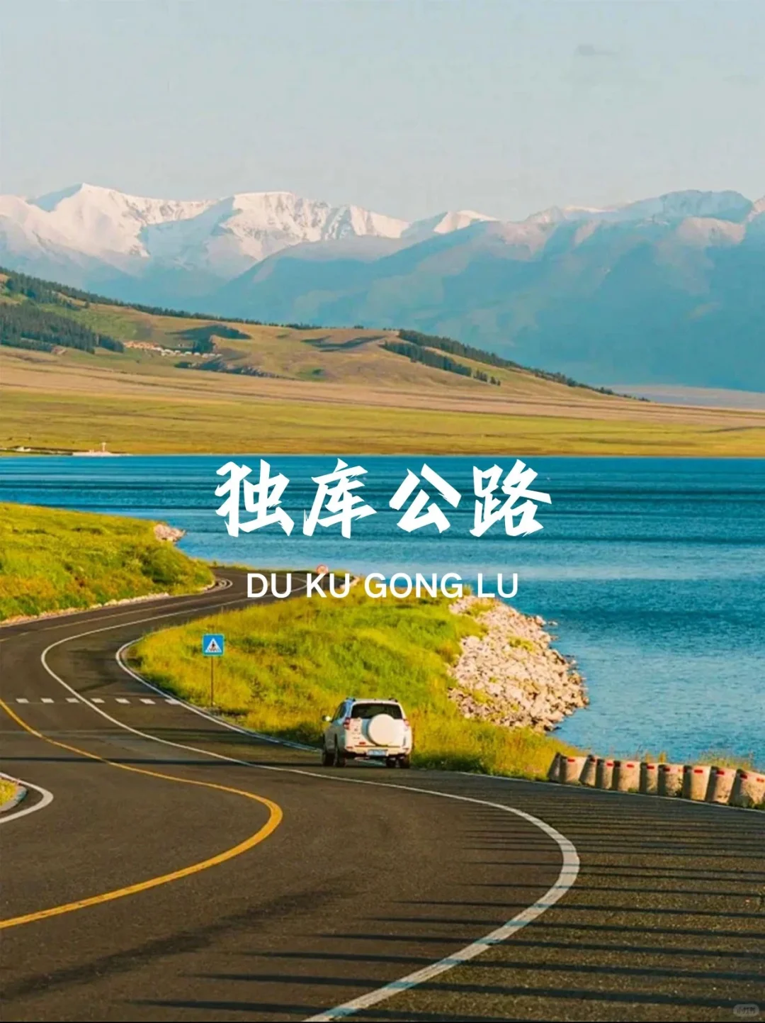 🎈新疆夏天必打卡9大景点🎈