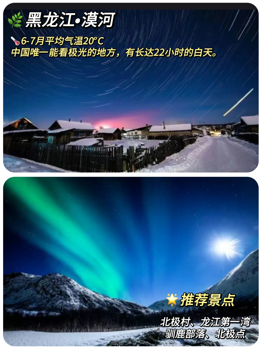 国内8个避暑圣地🍃