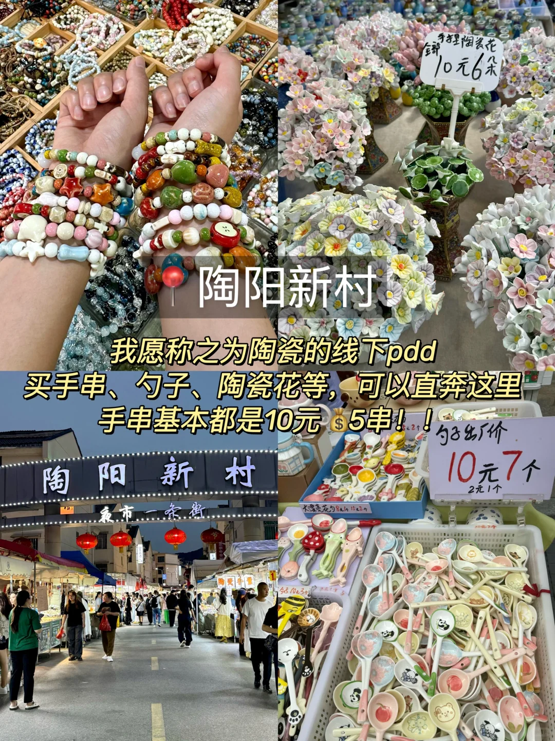 景德镇会惩罚每一个不做攻略的人…