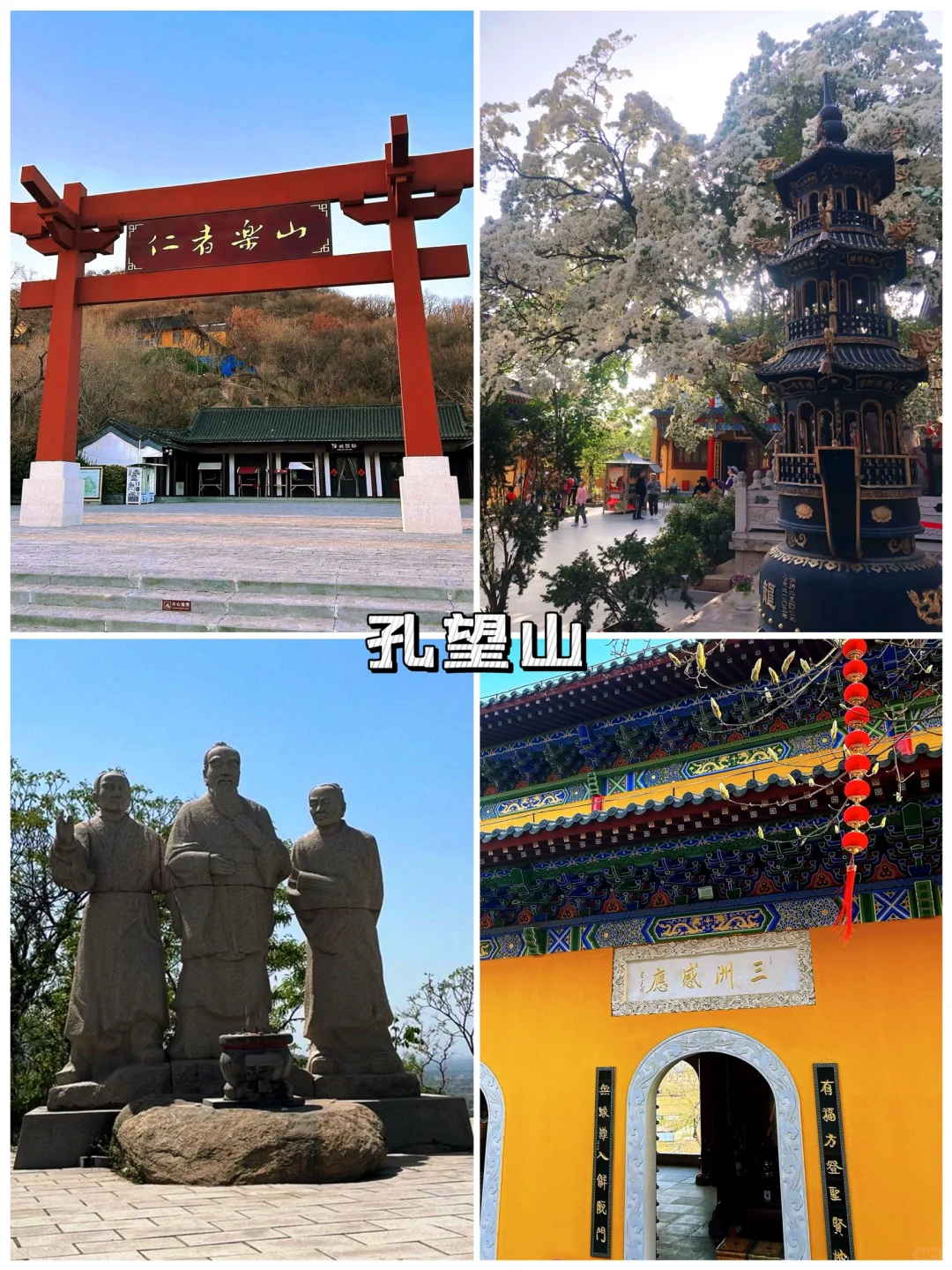 📍江苏旅游｜连云港最值得去的8个景点‼️