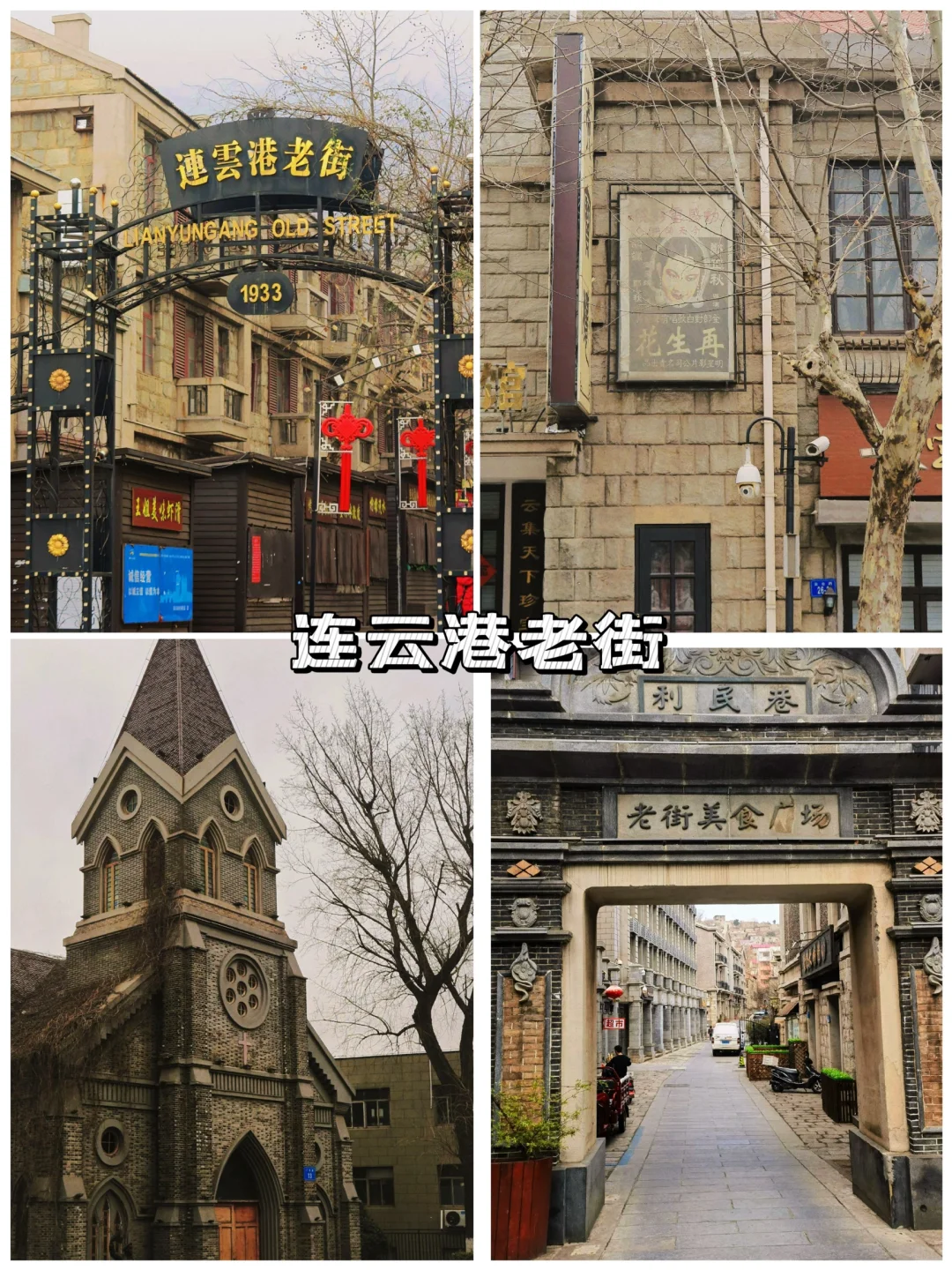 📍江苏旅游｜连云港最值得去的8个景点‼️