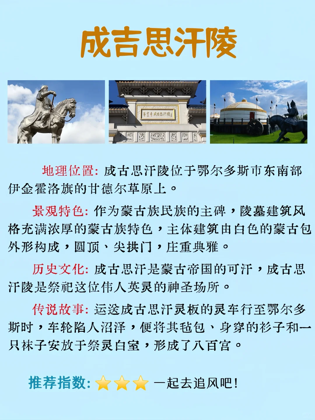 谁懂啊😭终于有人把内蒙古旅游讲清楚了❗