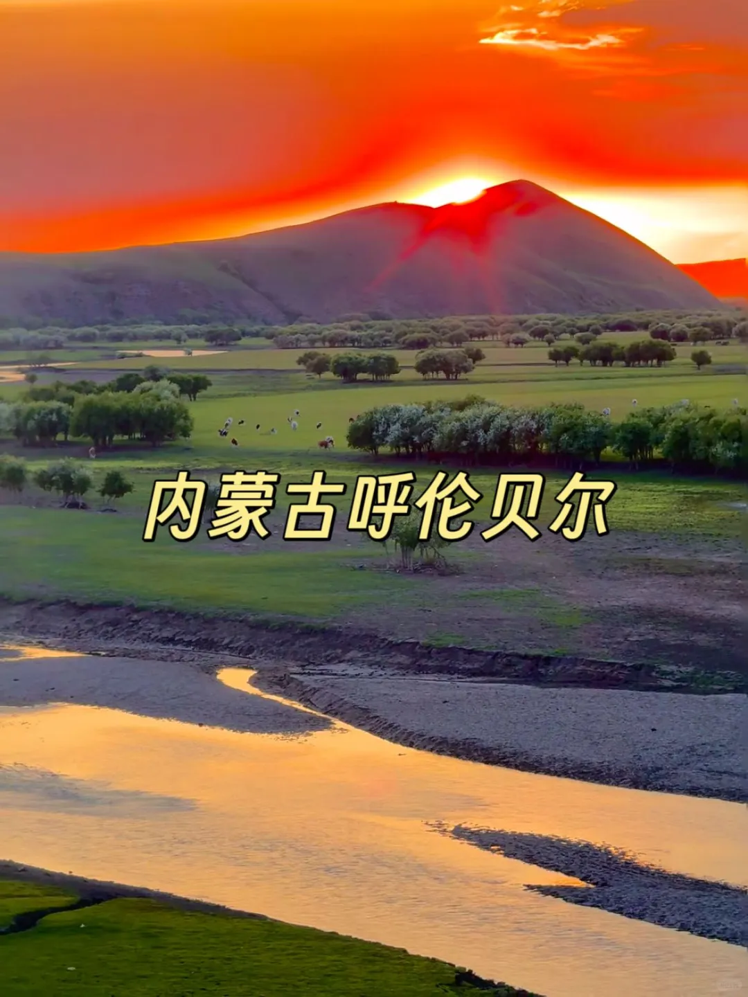 逃离酷暑！6到8月国内9大避暑胜地！