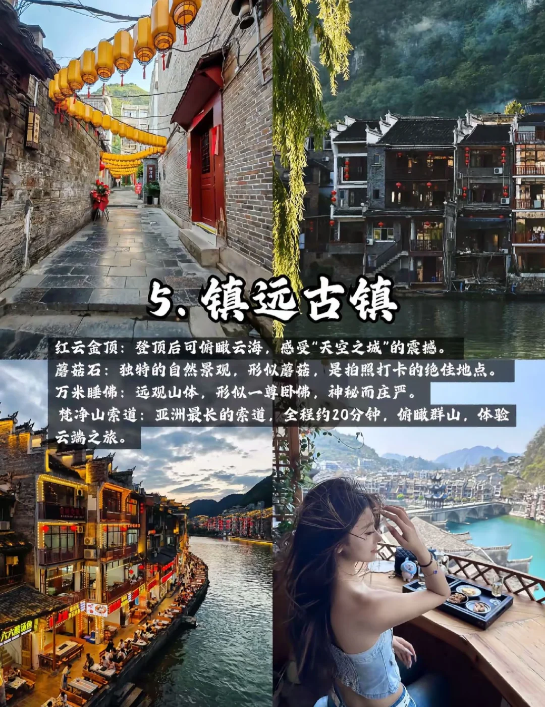 暑假贵州怎么玩？贵州必去的十大神仙景点