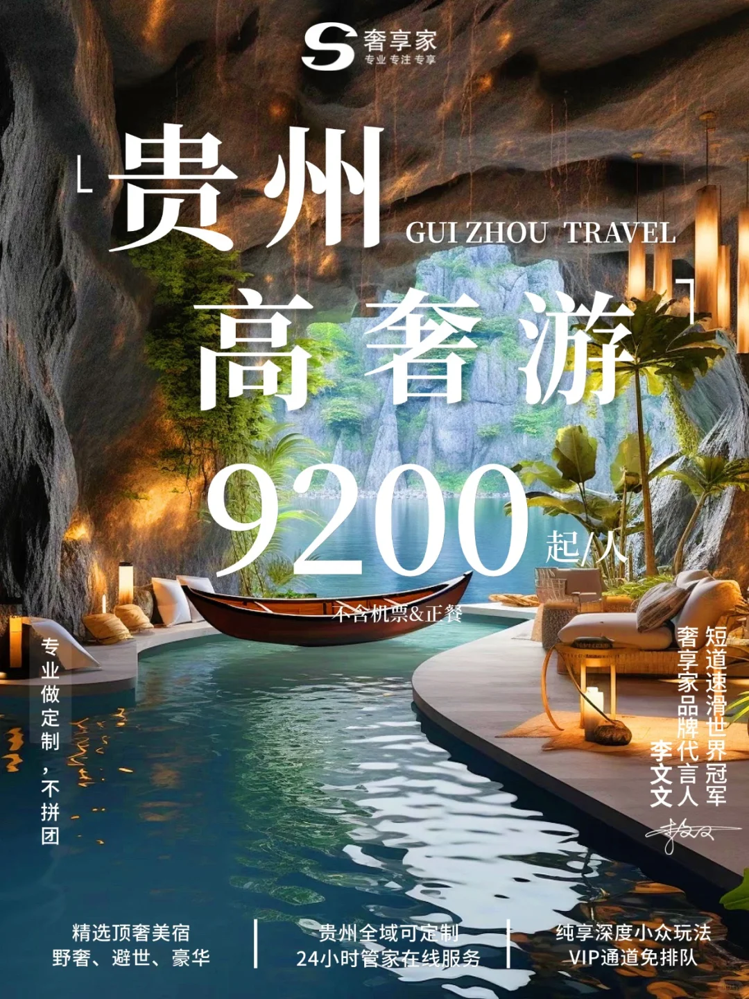 带女朋友贵州旅游度假,这几家酒店值哭👑