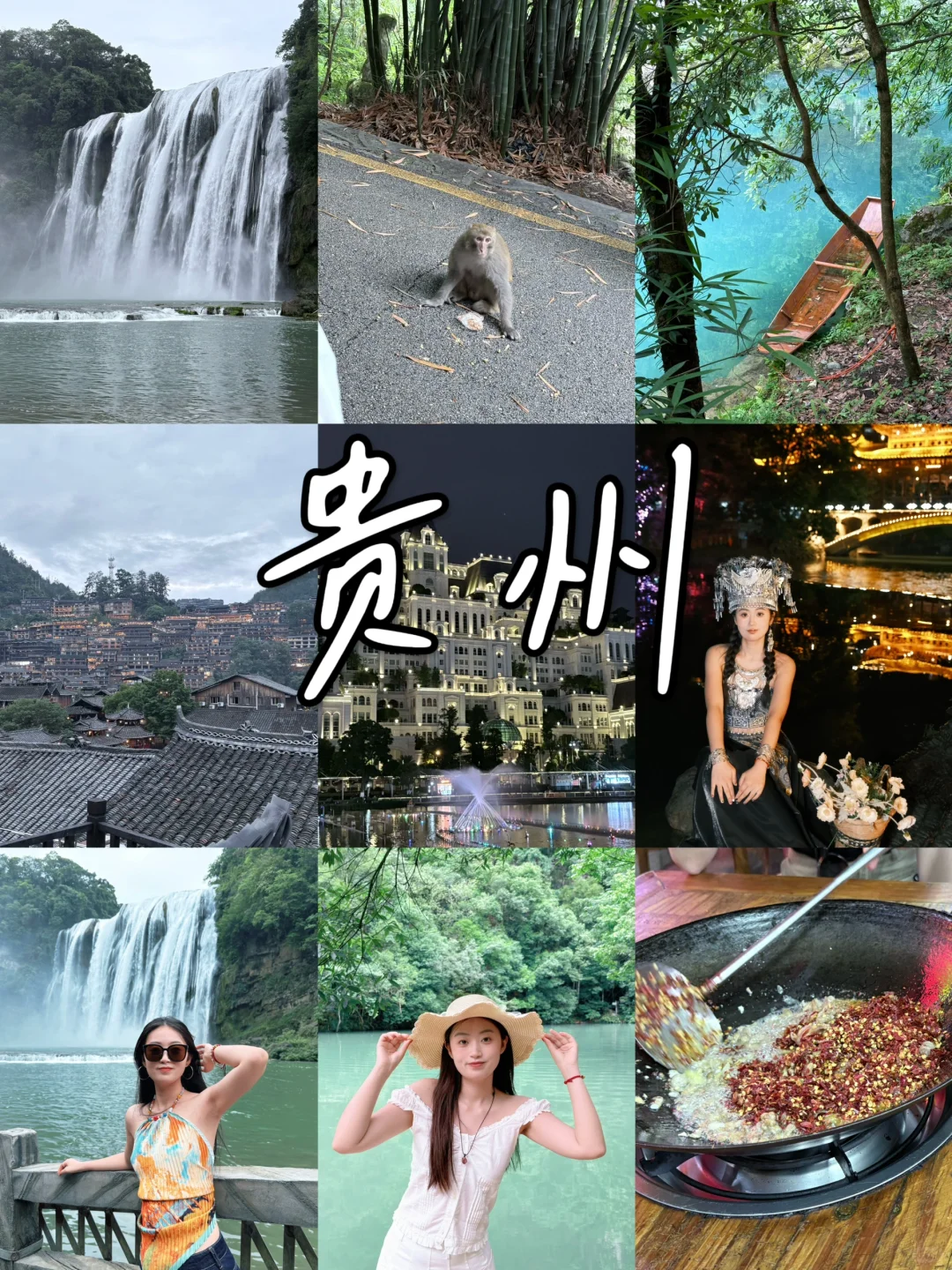 贵州| 旅行攻略