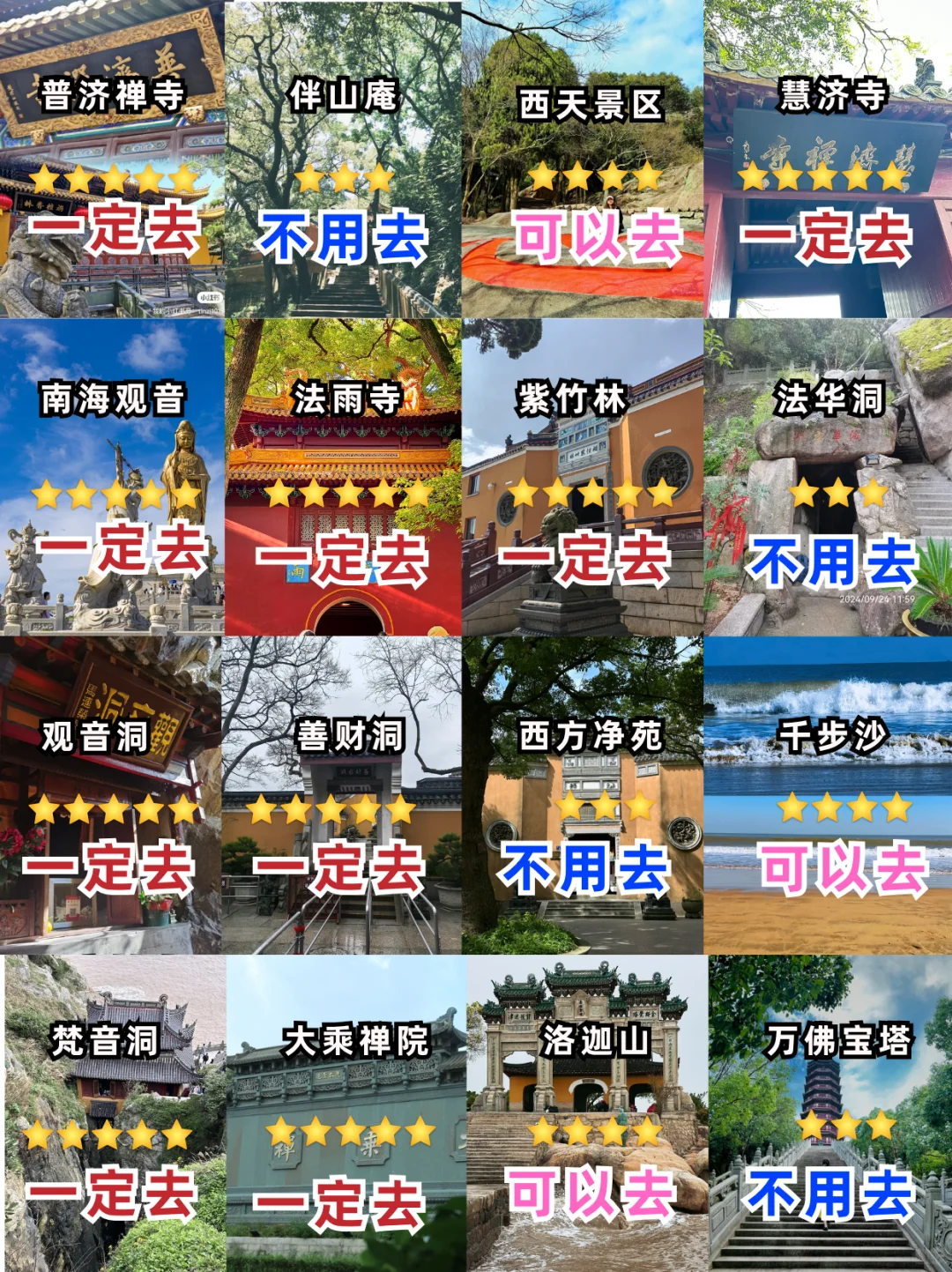 拜托🙏夏季来普陀山这些景点一定要知道