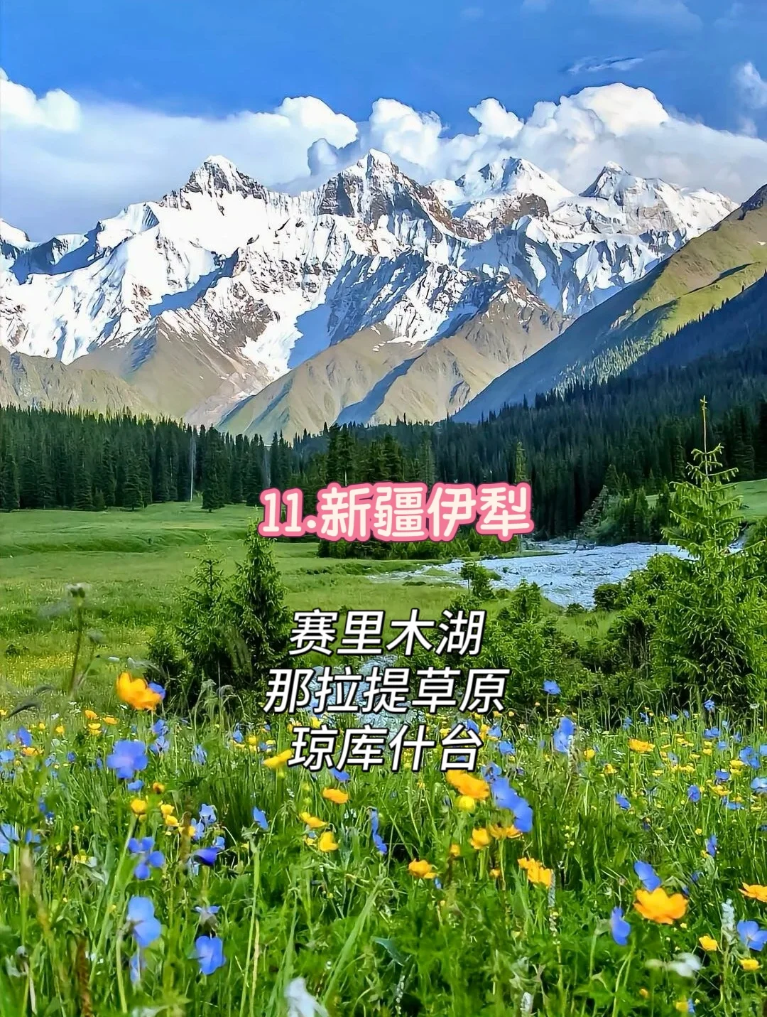 国内夏天最适合避暑的12个城市🍀