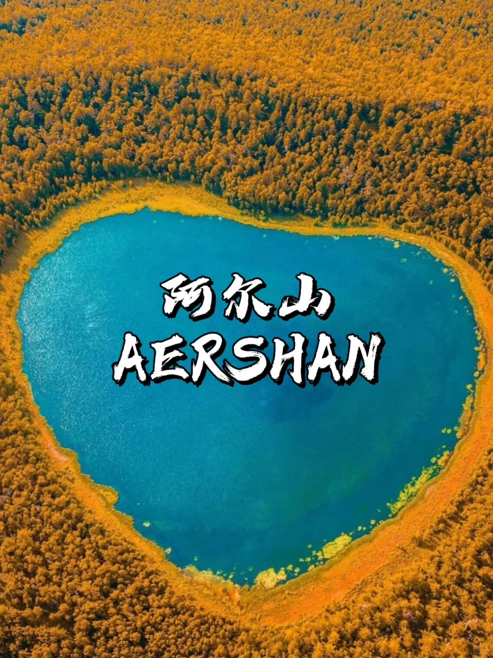 反向旅游❗十大小众城市推荐❗