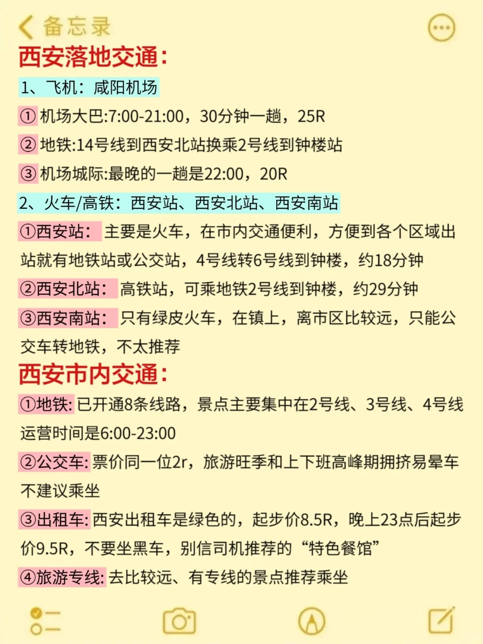 6、7、8月来西安旅游不看这篇攻略🤬小心被宰