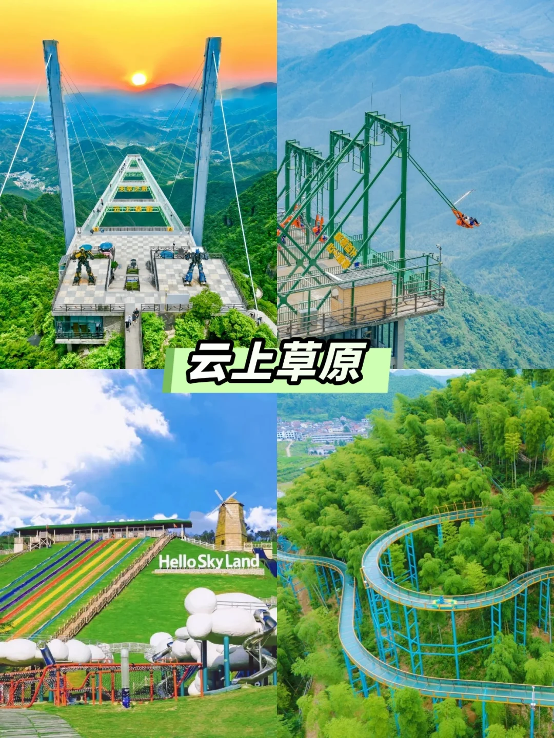 一篇看懂‼️安吉团建必玩景点合集