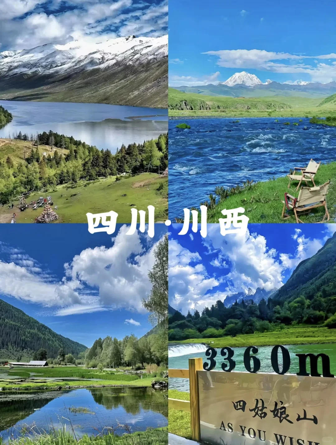 七月国内旅行地攻略来啦