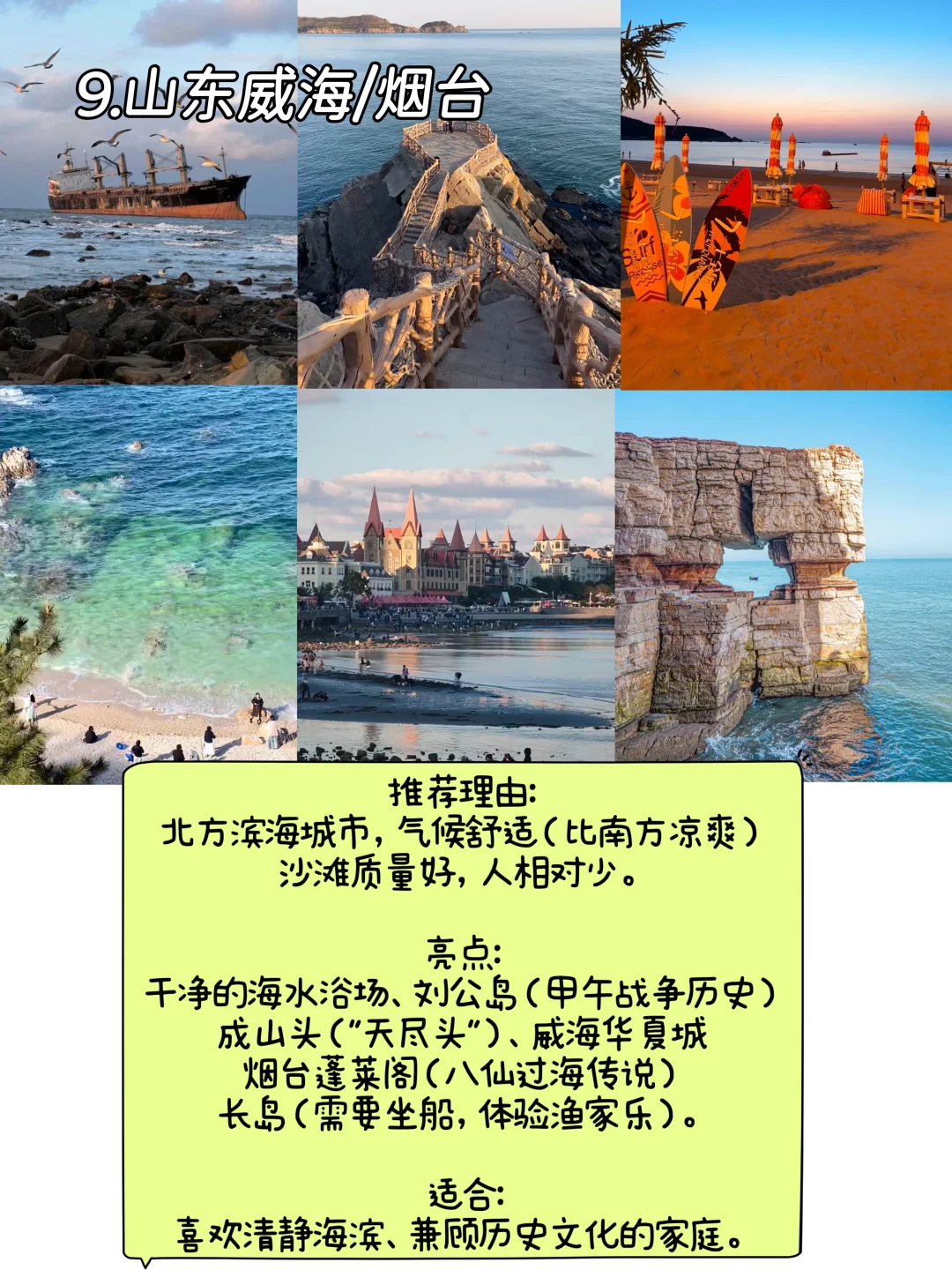 这个暑假亲子旅游城市分享来啦！