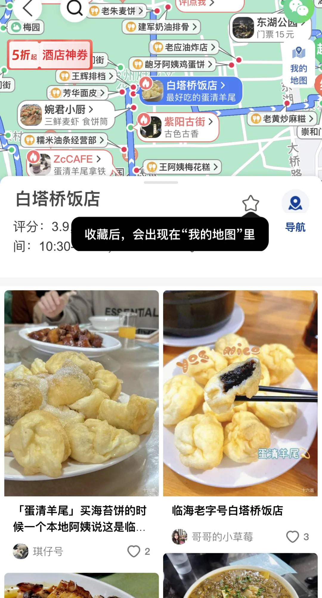 去过6次台州，写给第一次来台州玩的姐妹