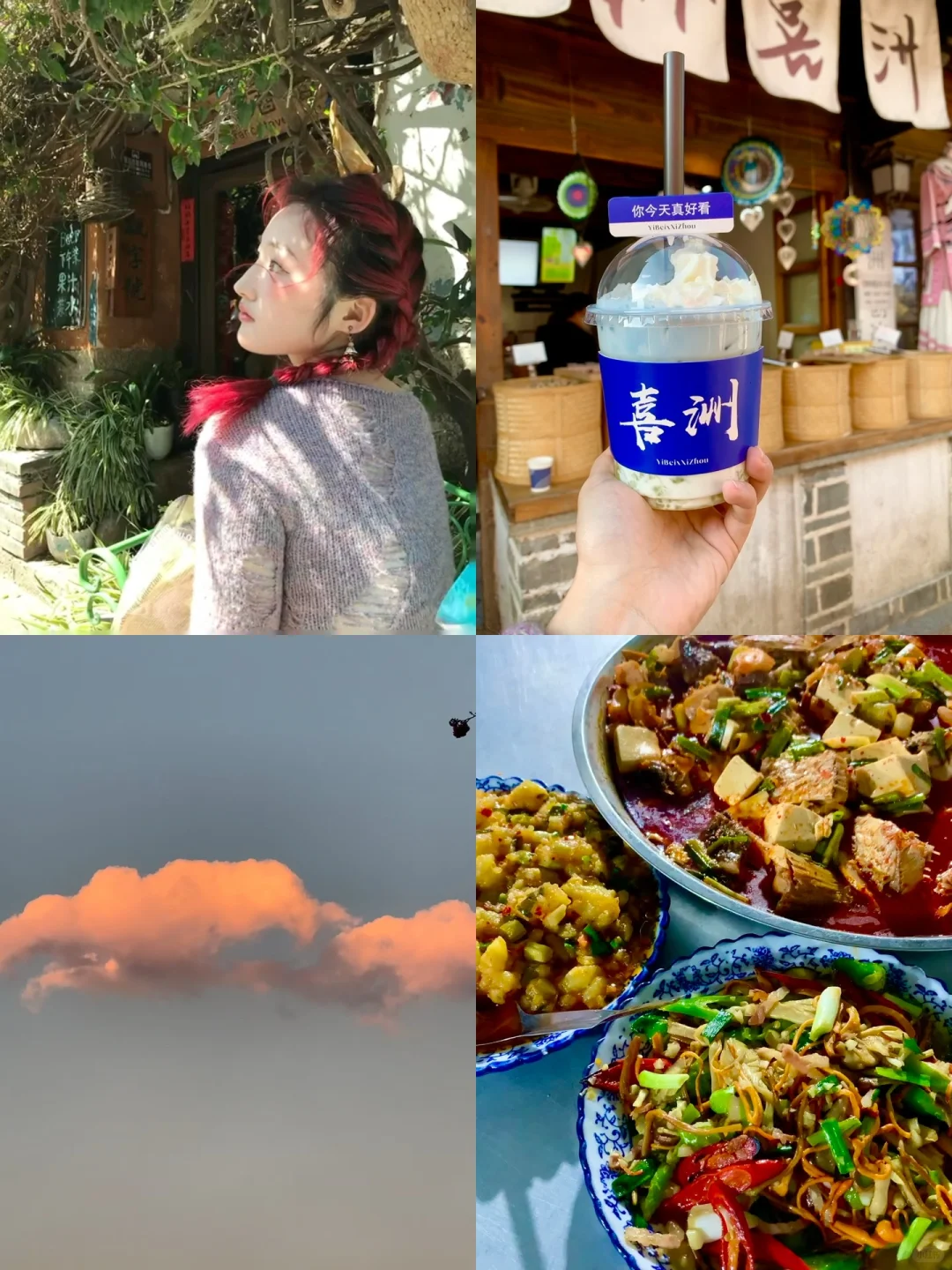 大学生大理两日三夜手写版攻略请查收！