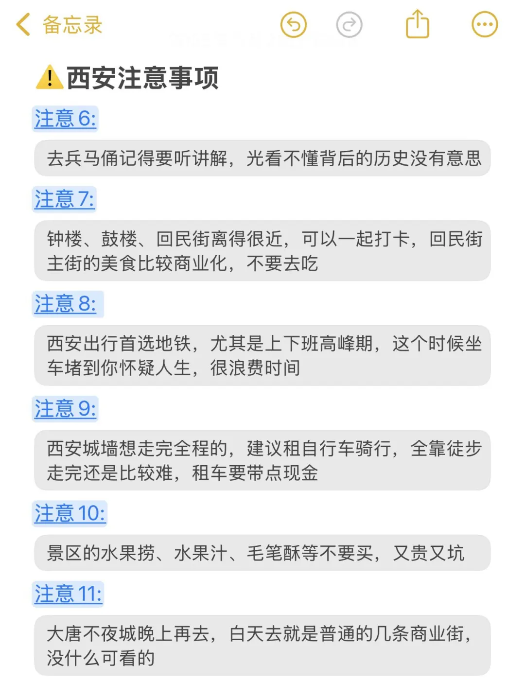 西安会惩罚每一个不预约的人…