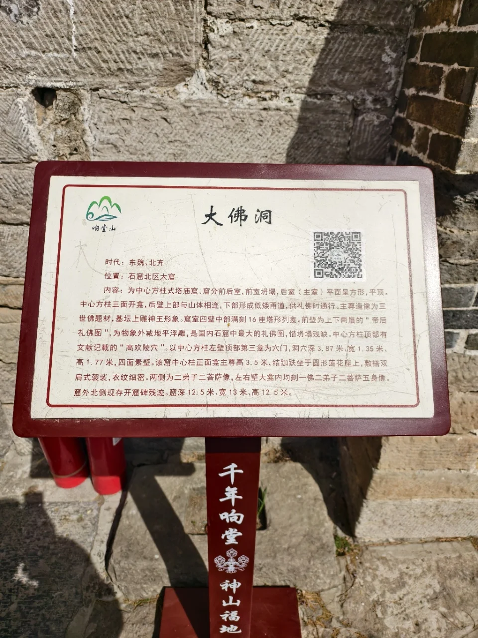 响堂山深度游览指南！