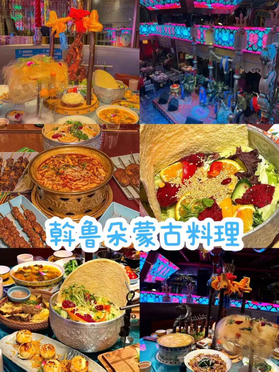 去了内蒙古 7 次😭踩坑避雷攻略速度码！！