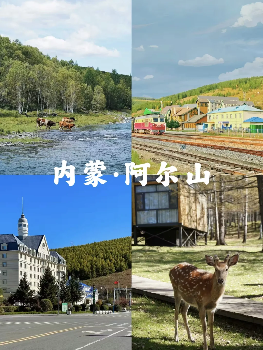 七月国内旅行地攻略来啦