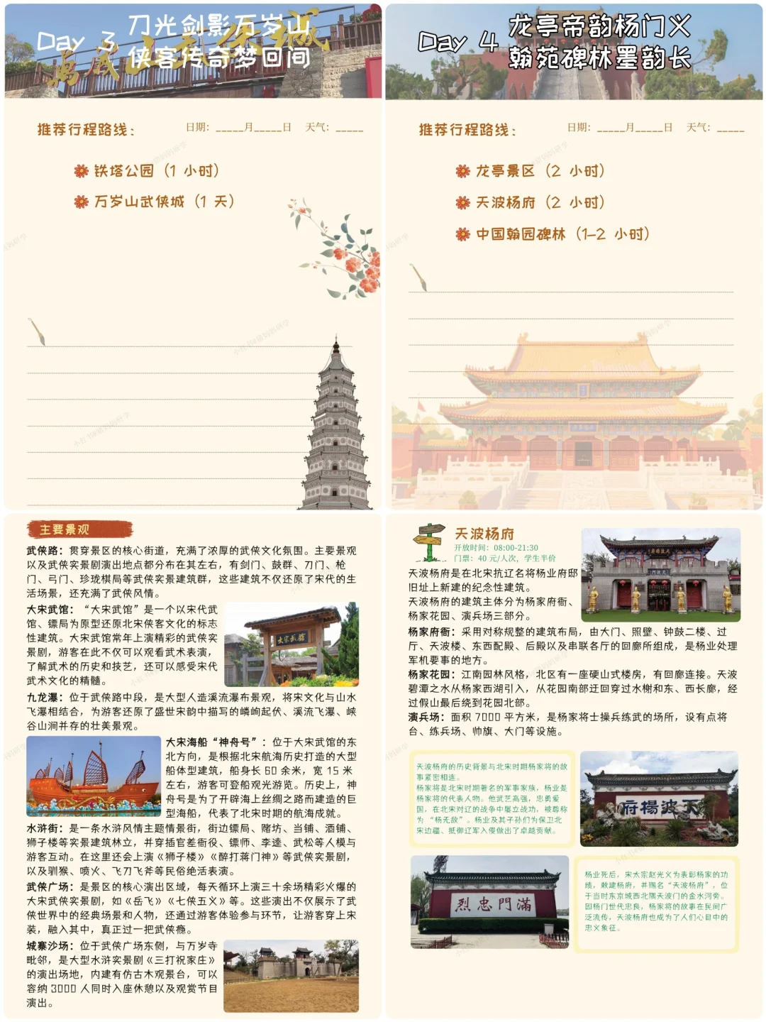 开封亲子游！请带上这部研学手册！！