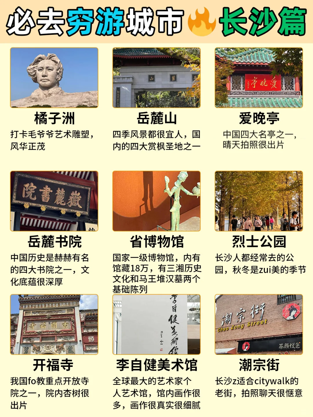 超级适合适合穷游的12座城市🔥省钱又好玩！