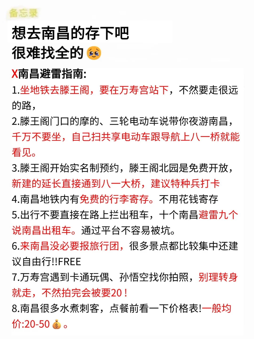 南昌已回🥺6-8月去南昌需慎重考虑