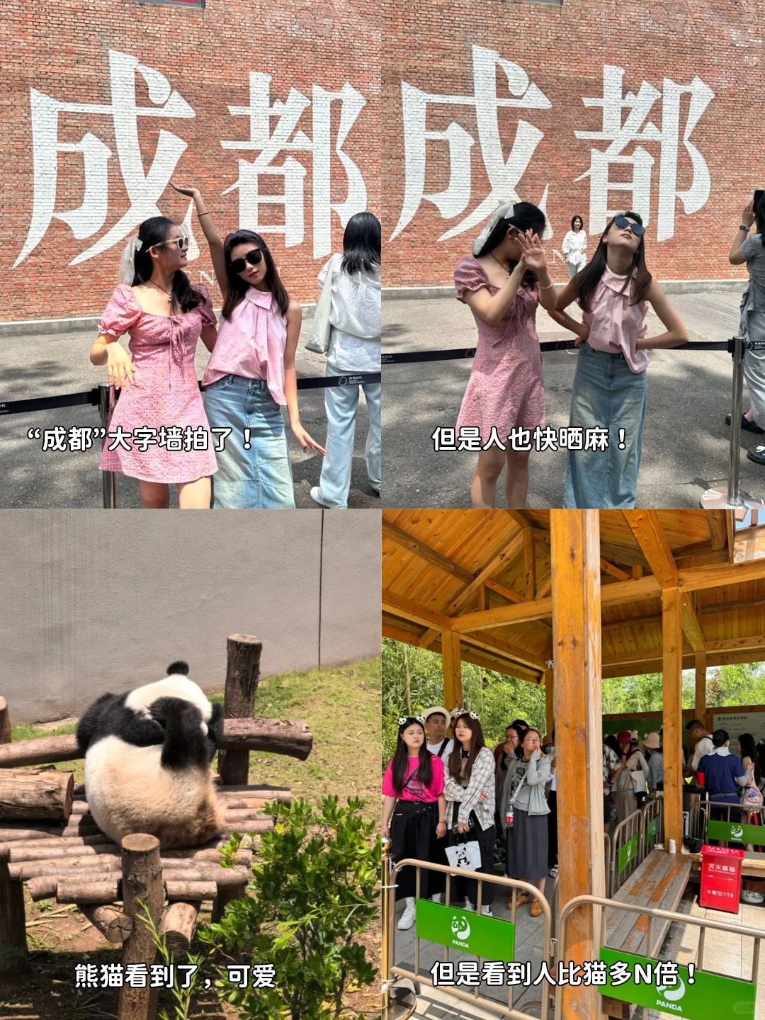 谁懂啊！男朋友做的成都保姆级攻略✅