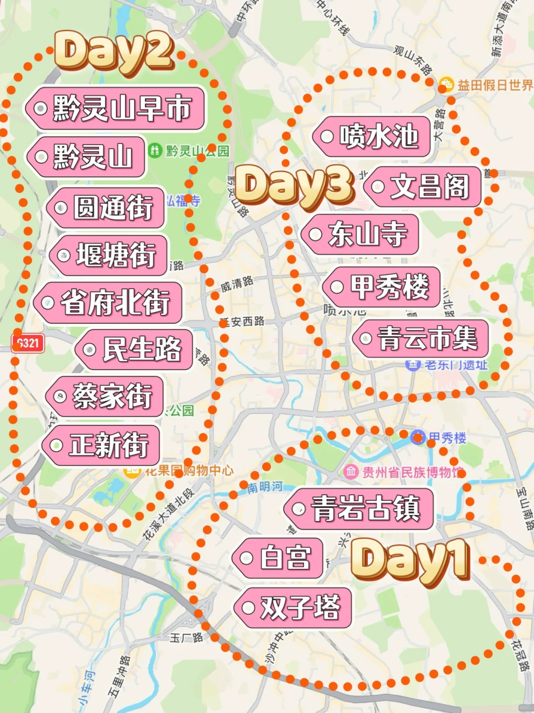 J人的贵阳攻略好🐮是时候给P人一些震撼了..