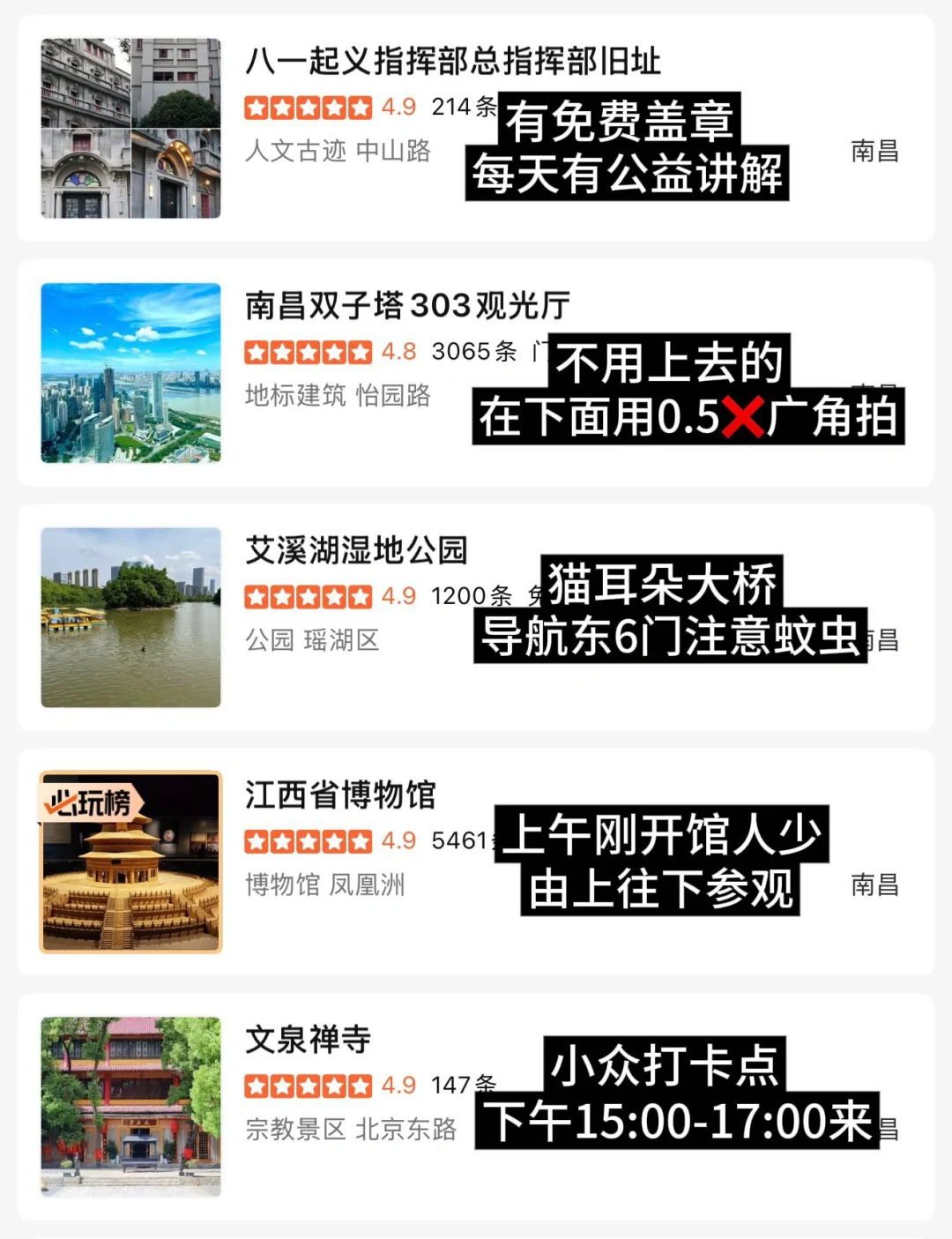 一目了然！一句话总结南昌各个景点。。。