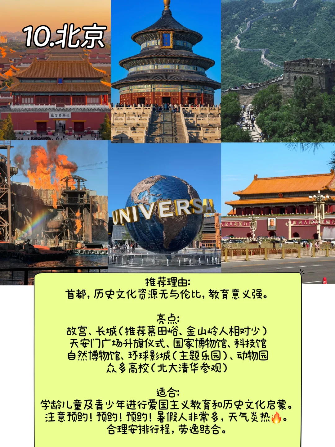 这个暑假亲子旅游城市分享来啦！