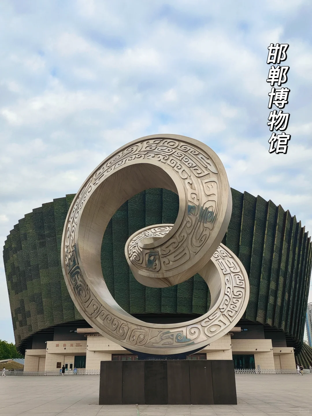 🏯邯郸两日精华游｜人均260元