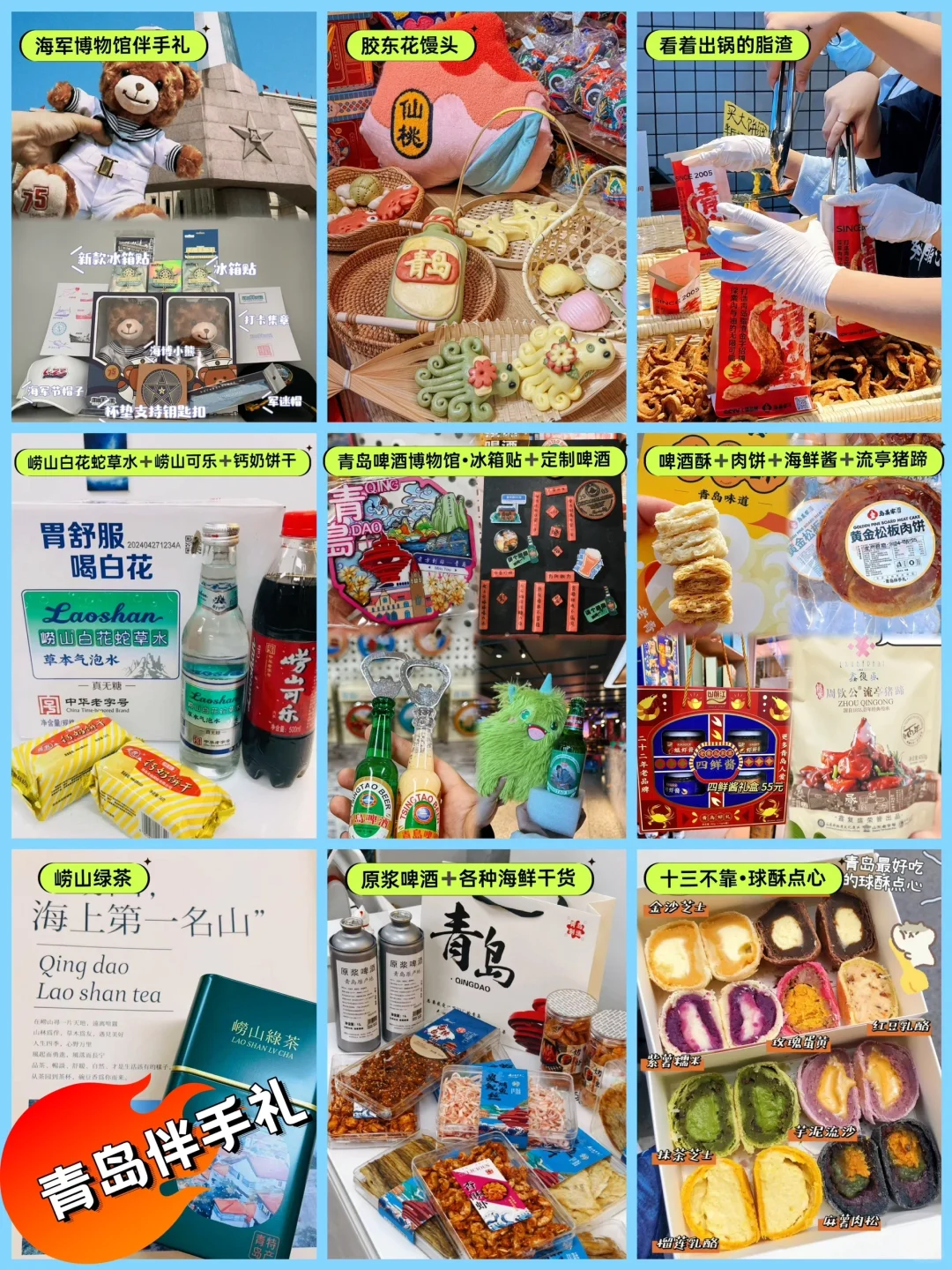 青岛3日游攻略｜干货满满‼️自用攻略‼️