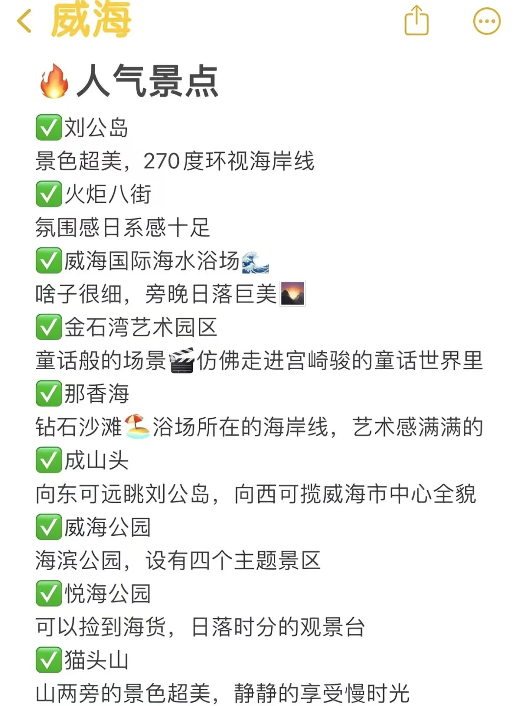 📍6月威海已回。。我都崩溃了