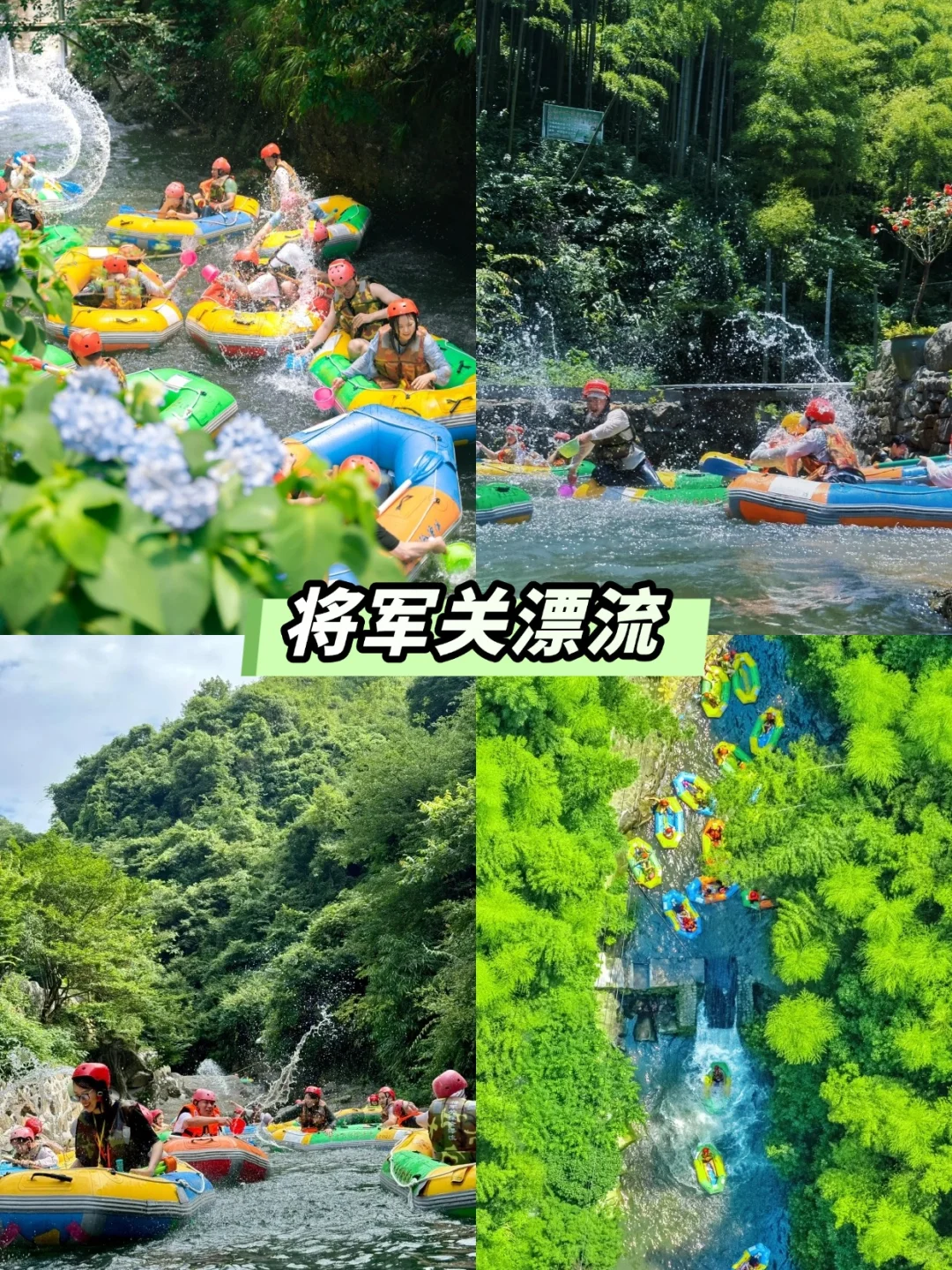 一篇看懂‼️安吉团建必玩景点合集
