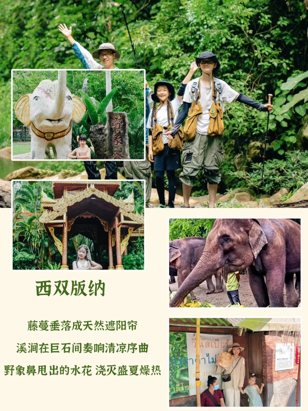 国内十个避暑好去处