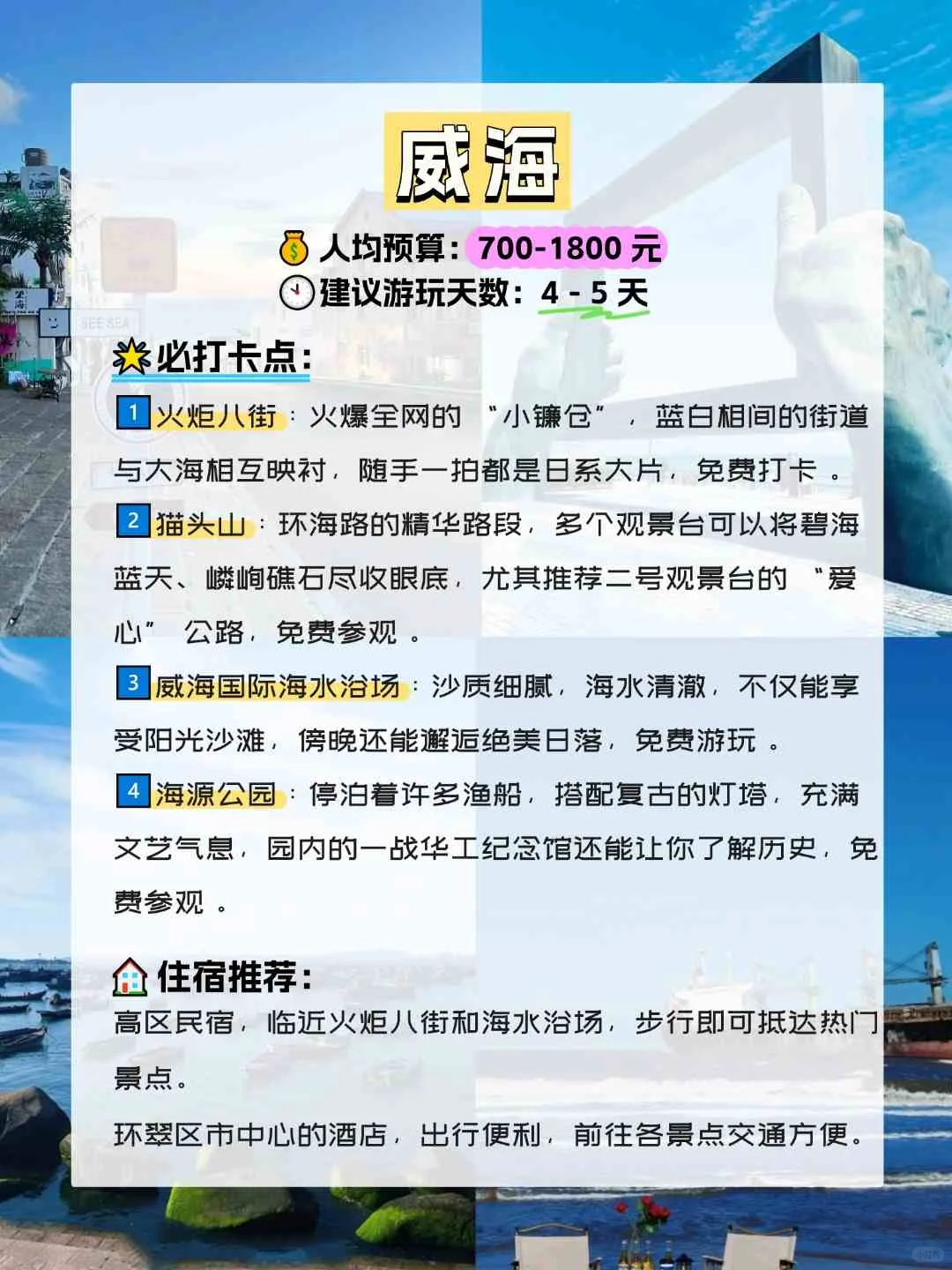 9个适合高考后的毕业旅行地(附攻略📖