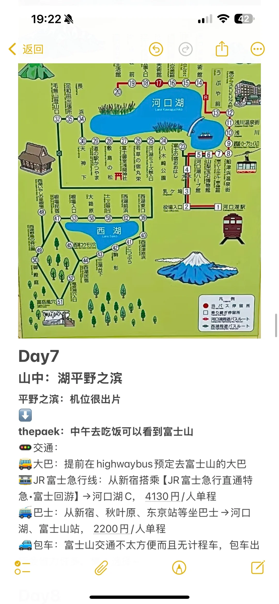 日本🇯🇵10天9夜自由行超详细攻略 阪进东出