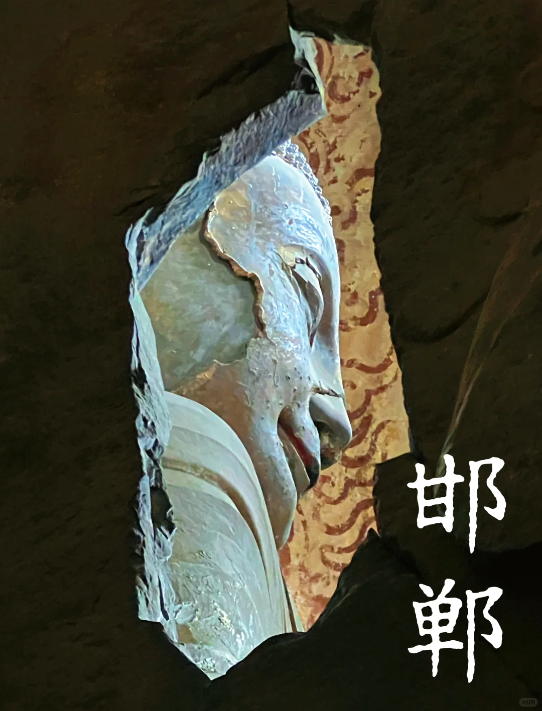 🏯邯郸两日精华游｜人均260元