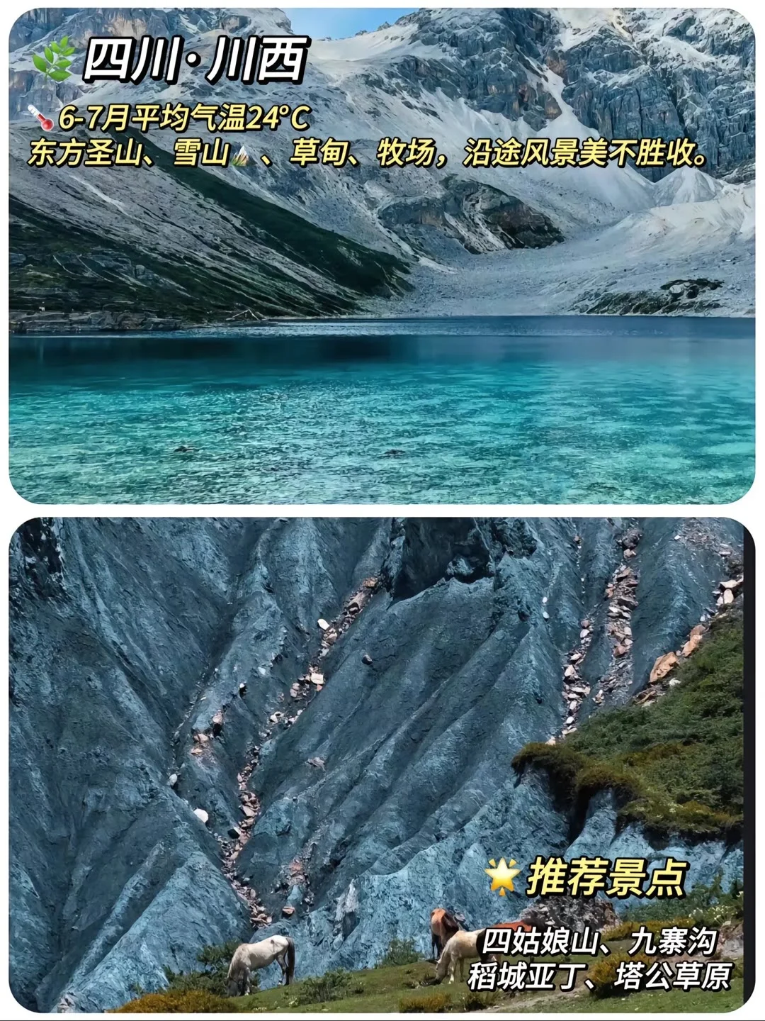 救命！这8个避暑地把夏天拿捏死了🍃