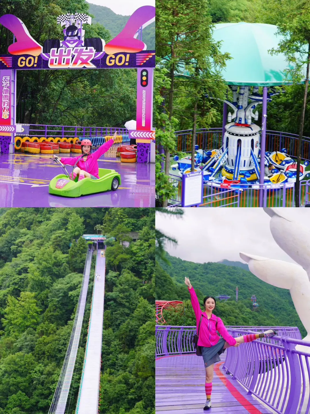 还有谁没去过桐庐天子地山野乐园的❗️❗️❗️