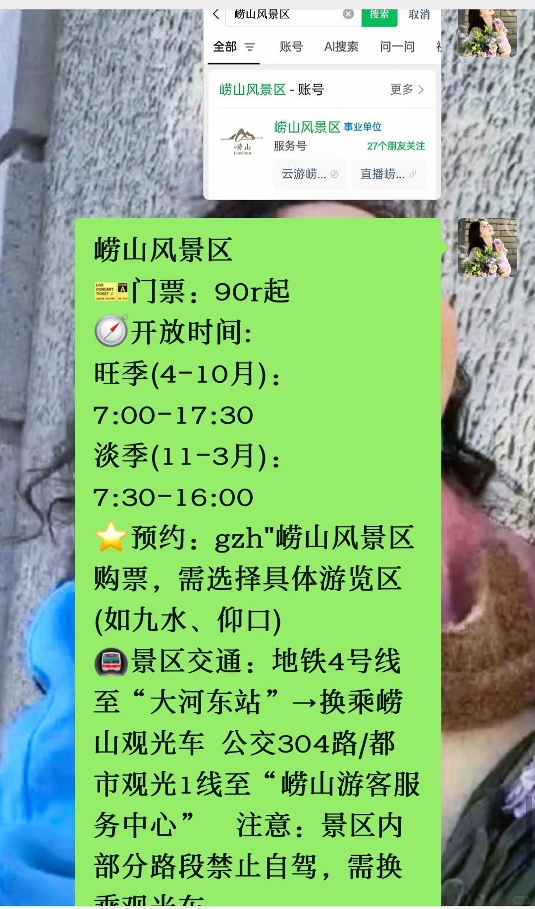 青岛真的会惩罚每一个不提前预约的人‼