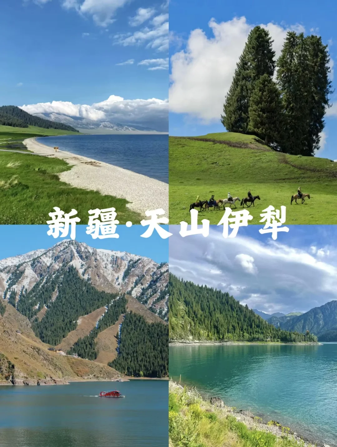 七月国内旅行地攻略来啦