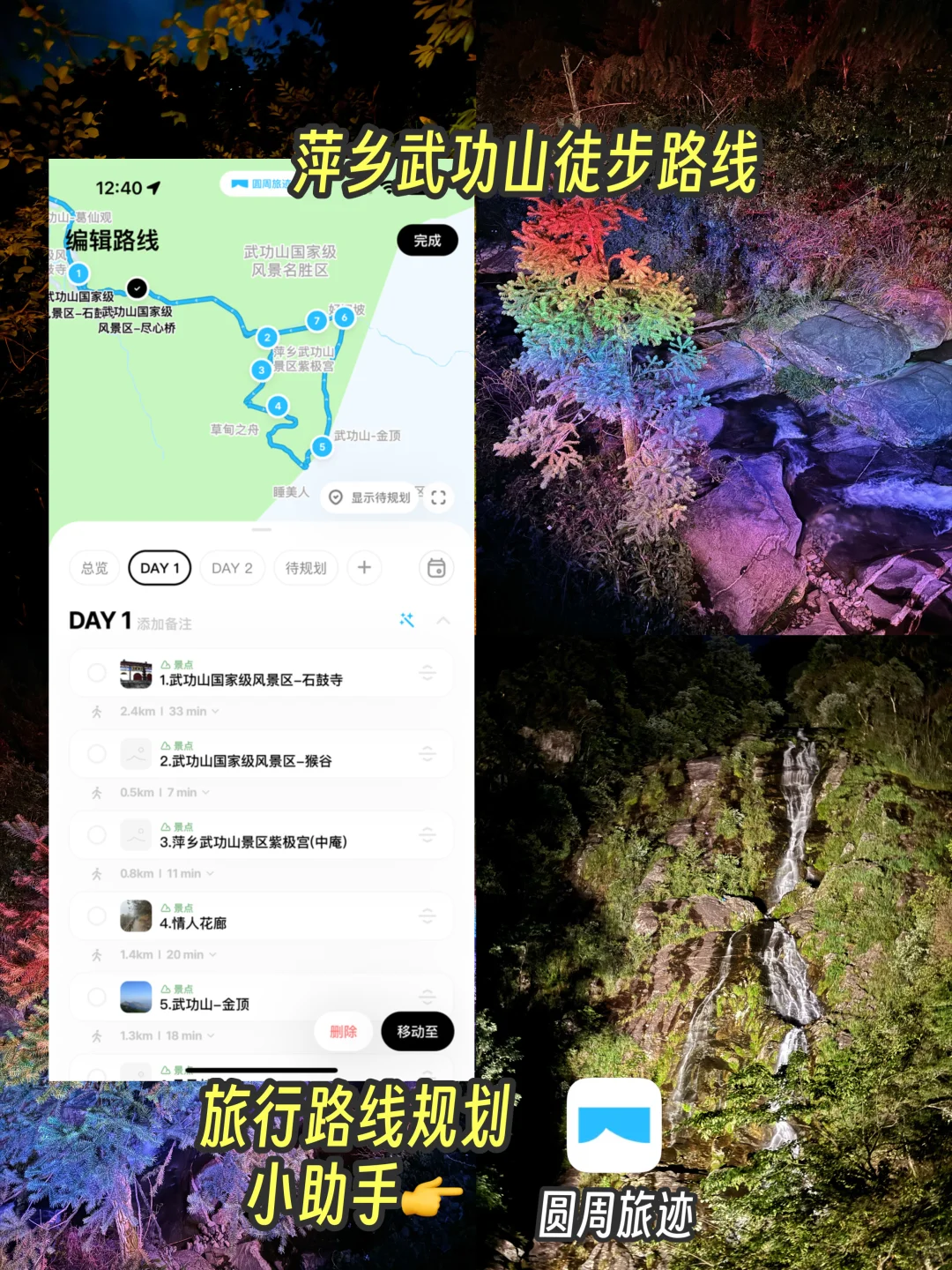 武功山旅游攻略，2天1晚总消费169元